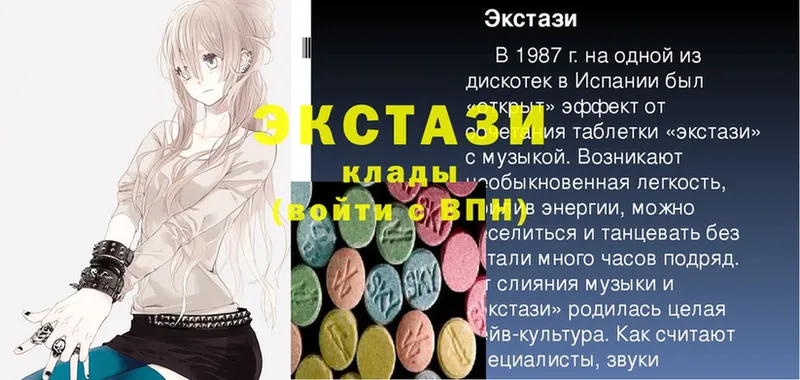 ЭКСТАЗИ 280 MDMA  Бирюсинск 