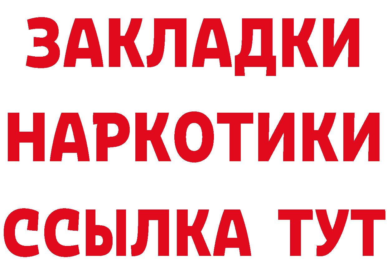 Еда ТГК конопля ссылка площадка кракен Бирюсинск