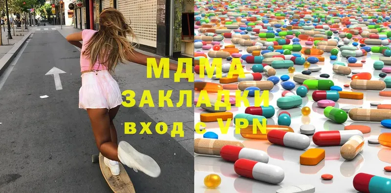 купить наркотик  Бирюсинск  MDMA кристаллы 